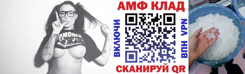 Амфетамин VHQ Северодвинск