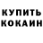 Кодеиновый сироп Lean Purple Drank M00NYASKA