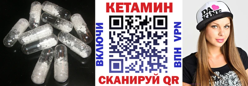 КЕТАМИН VHQ Северодвинск