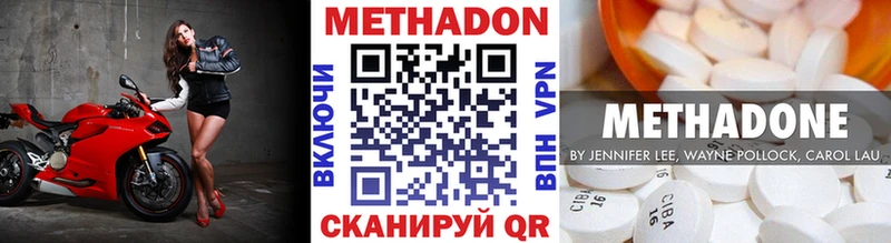 МЕТАДОН белоснежный  наркотики  Северодвинск 